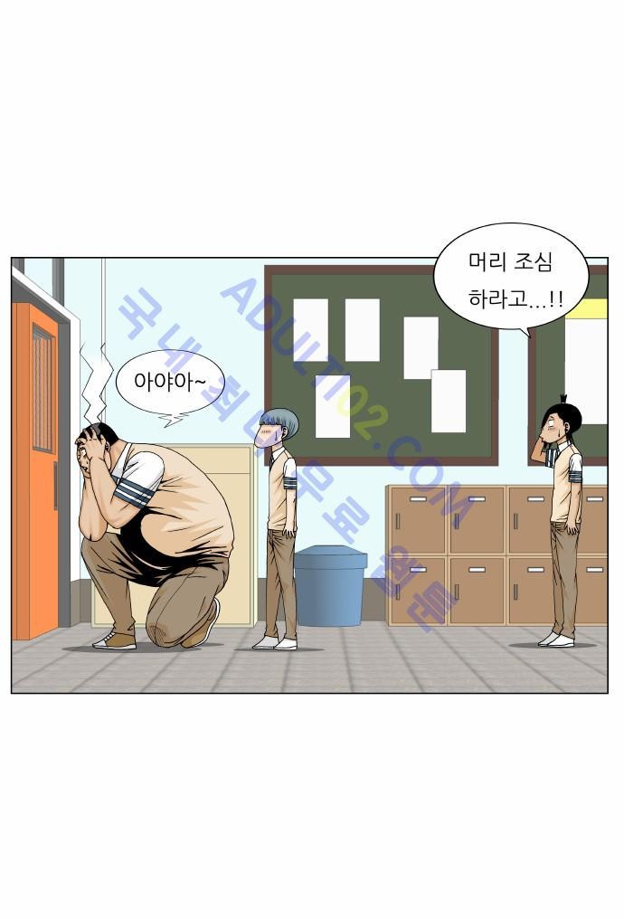 Ultimate Legend: Kang Hae Hyo Ch.155 p17