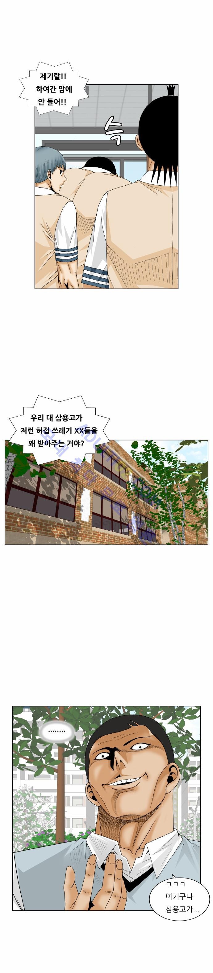 Ultimate Legend: Kang Hae Hyo Ch.155 p21