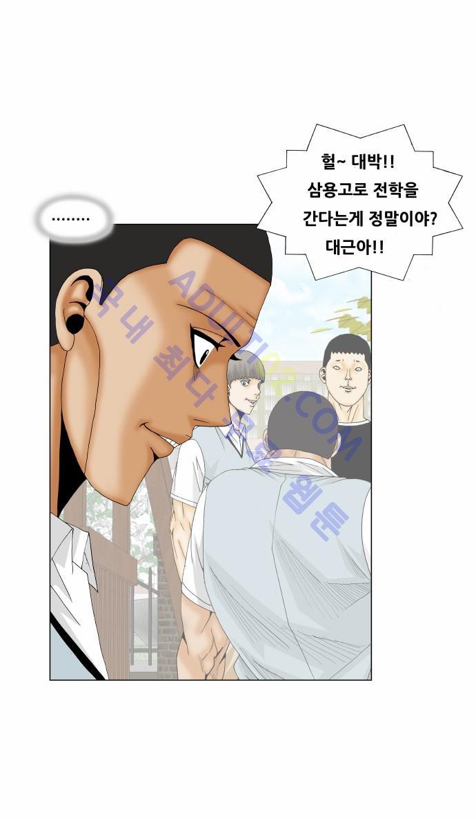 Ultimate Legend: Kang Hae Hyo Ch.155 p22