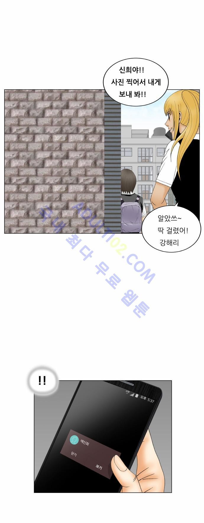 Ultimate Legend: Kang Hae Hyo Ch.155 p39