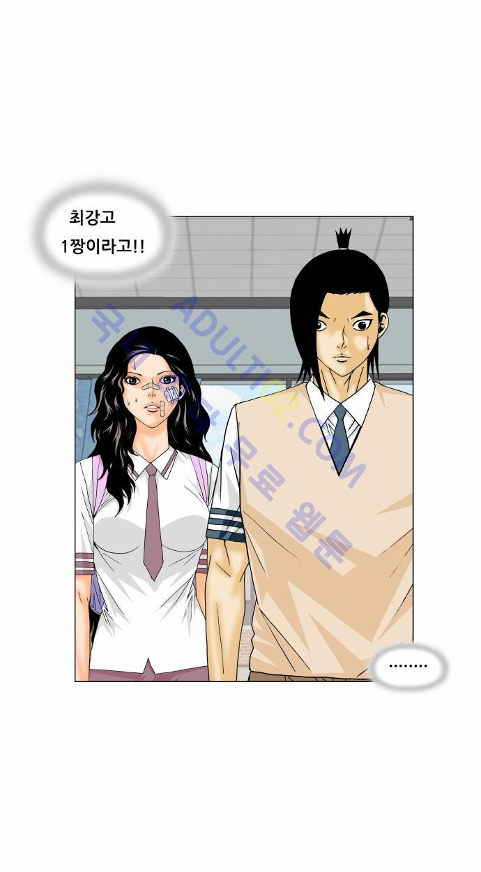 Ultimate Legend: Kang Hae Hyo Ch.155 p4
