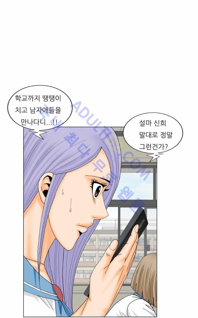 Ultimate Legend: Kang Hae Hyo Ch.155 p40