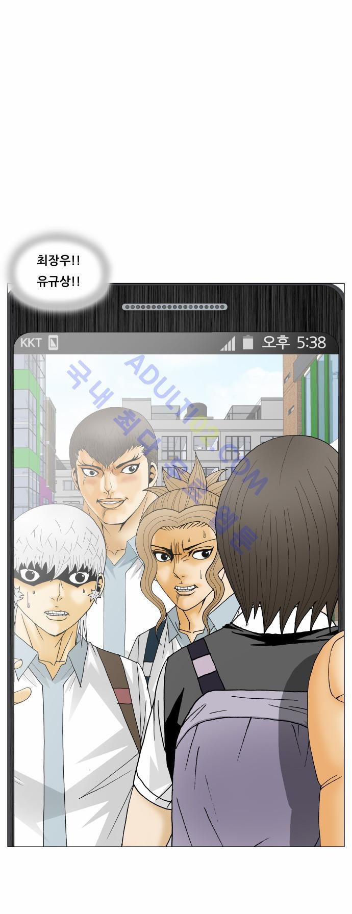 Ultimate Legend: Kang Hae Hyo Ch.155 p41