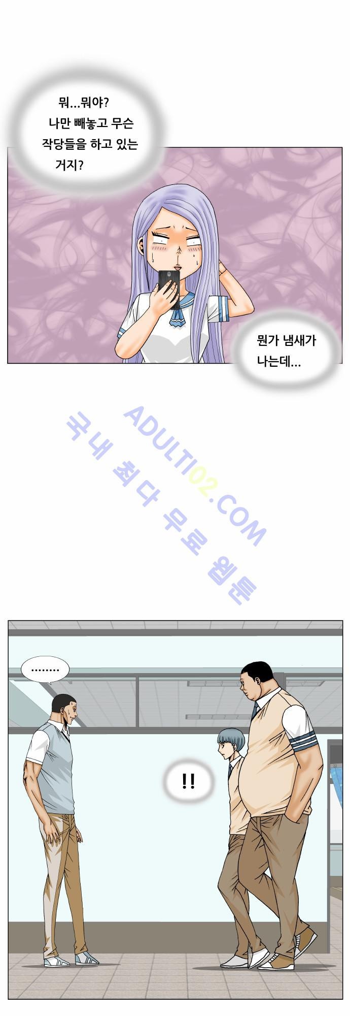Ultimate Legend: Kang Hae Hyo Ch.155 p43