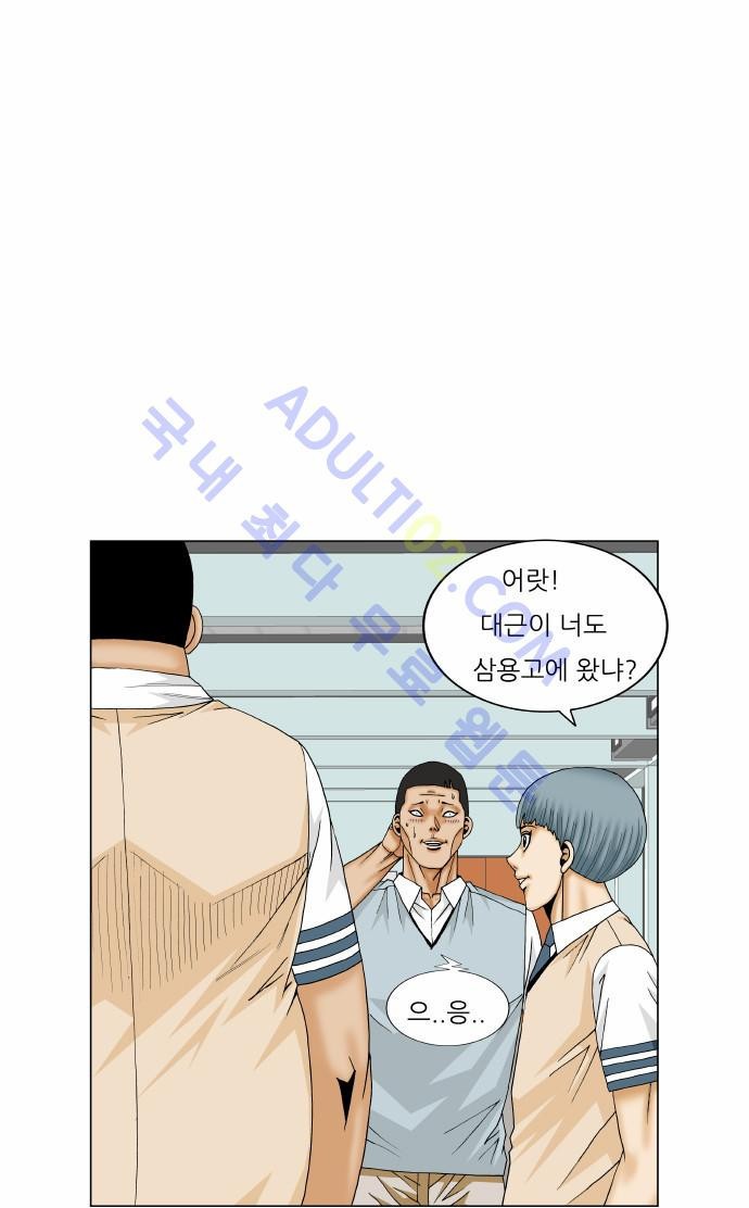 Ultimate Legend: Kang Hae Hyo Ch.155 p44
