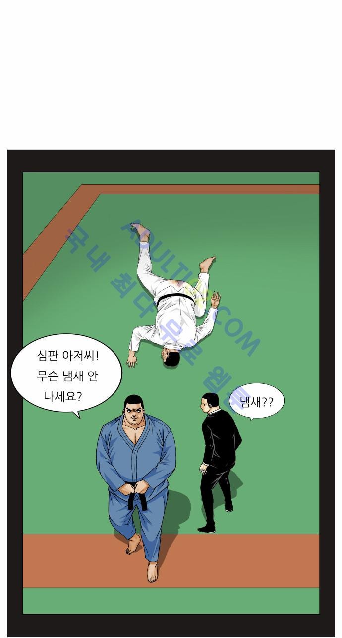 Ultimate Legend: Kang Hae Hyo Ch.155 p50