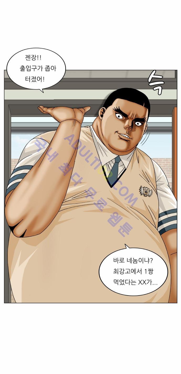 Ultimate Legend: Kang Hae Hyo Ch.155 p56