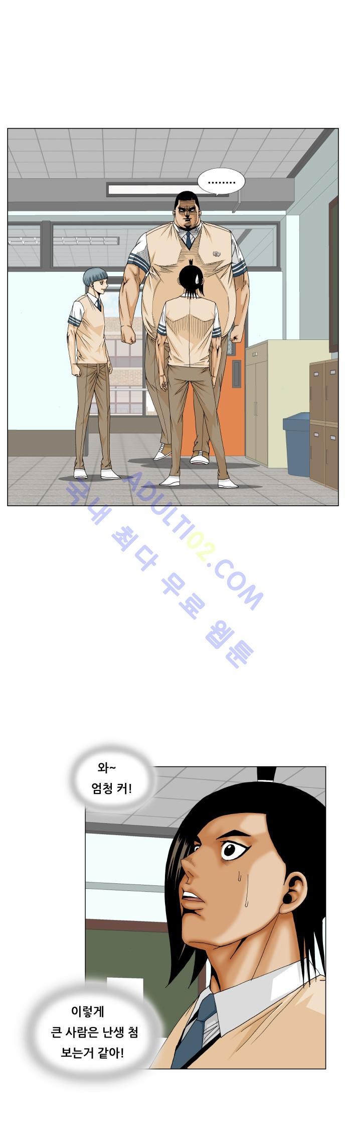 Ultimate Legend: Kang Hae Hyo Ch.155 p59