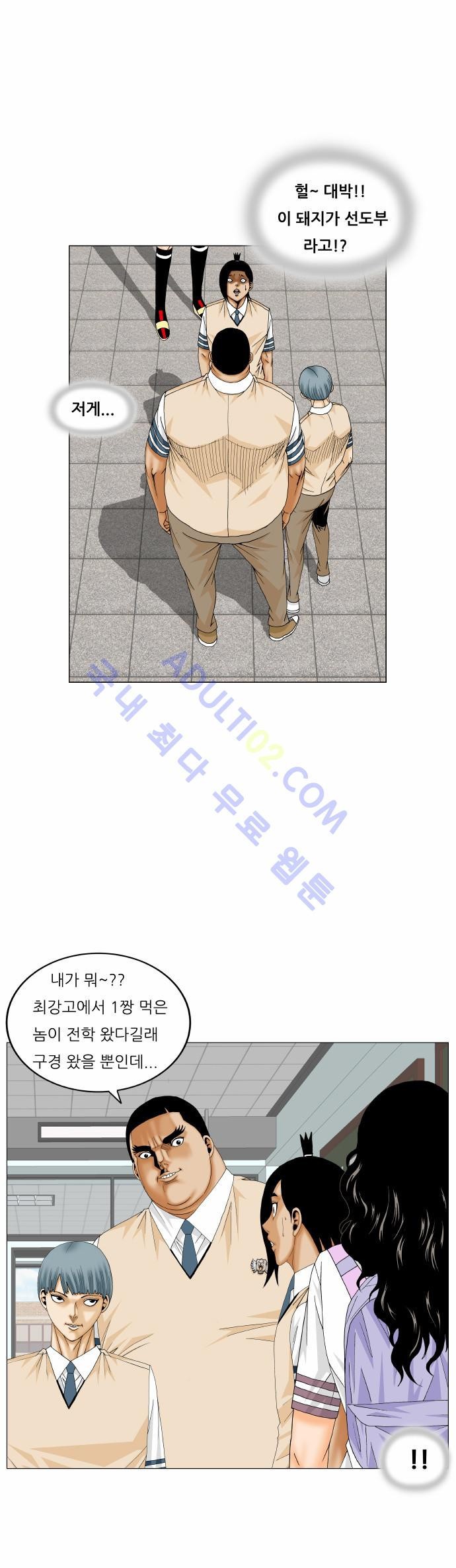 Ultimate Legend: Kang Hae Hyo Ch.155 p63