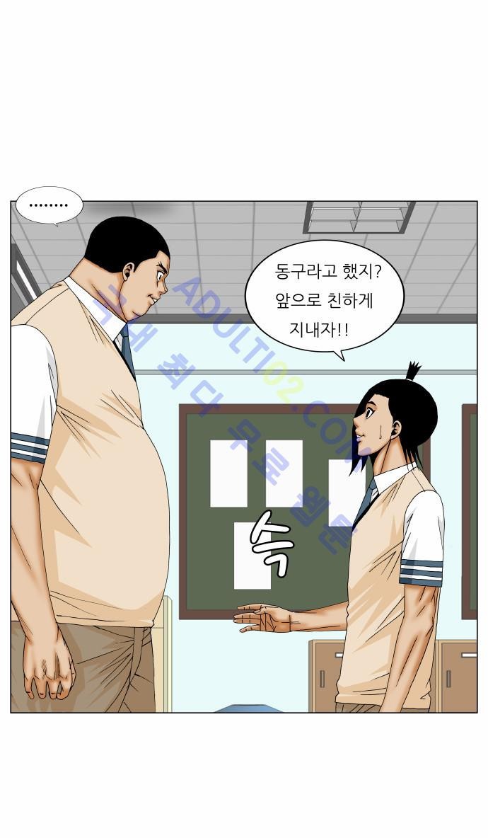 Ultimate Legend: Kang Hae Hyo Ch.155 p67