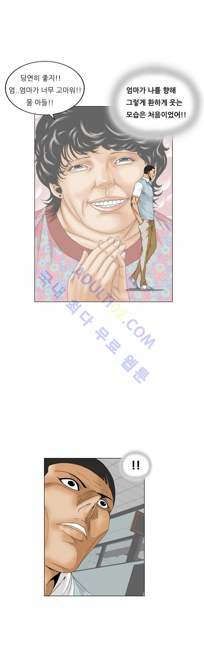 Ultimate Legend: Kang Hae Hyo Ch.155 p81