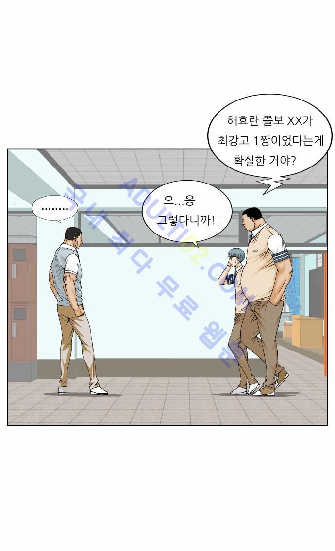 Ultimate Legend: Kang Hae Hyo Ch.155 p82
