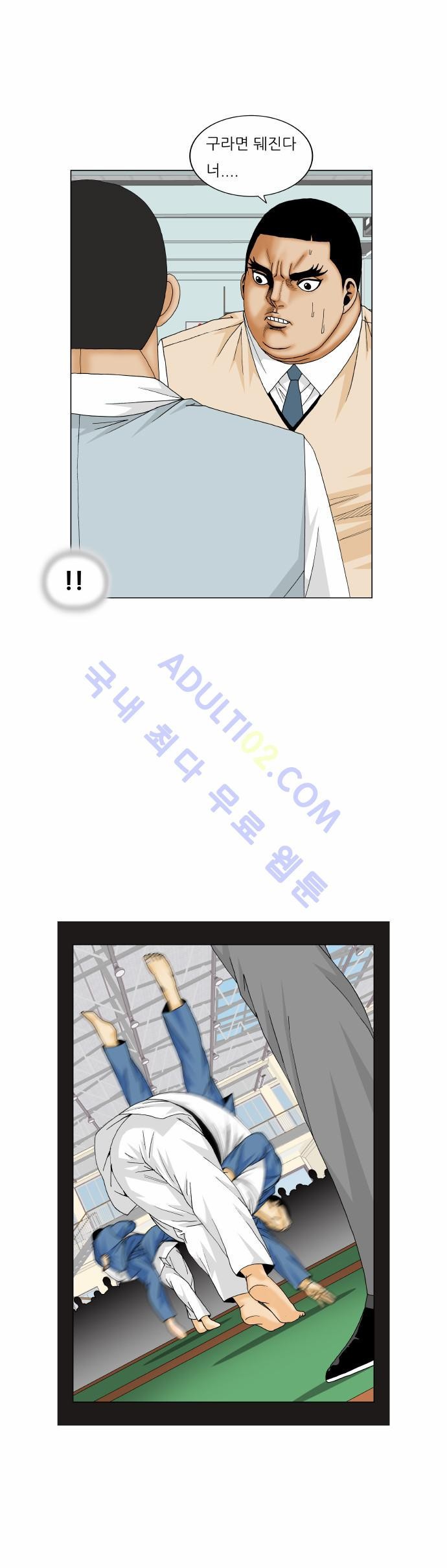 Ultimate Legend: Kang Hae Hyo Ch.155 p83