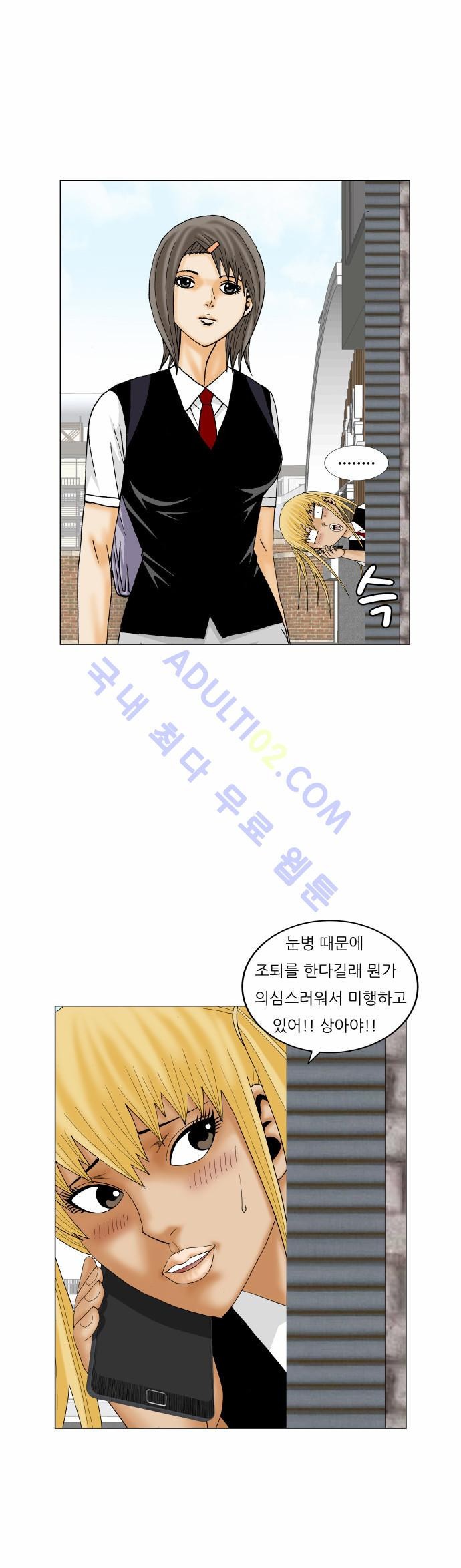 Ultimate Legend: Kang Hae Hyo Ch.155 p88