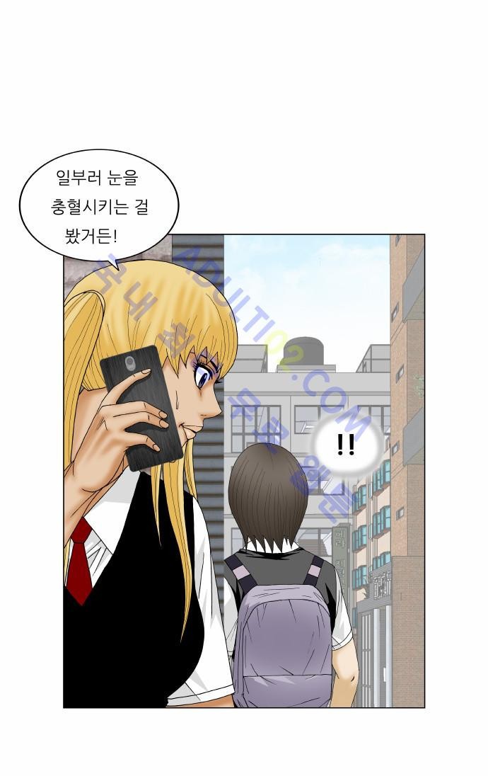 Ultimate Legend: Kang Hae Hyo Ch.155 p89