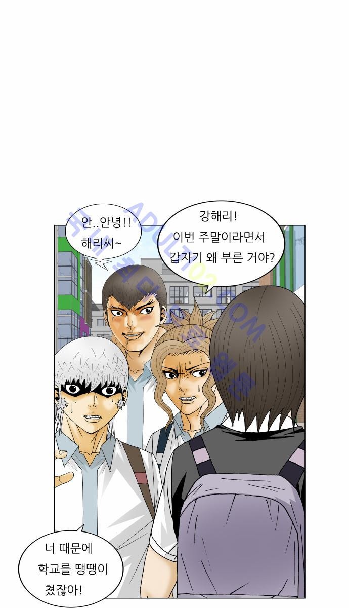 Ultimate Legend: Kang Hae Hyo Ch.155 p90