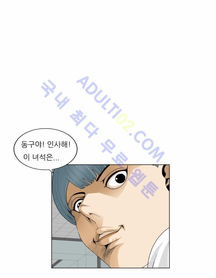 Ultimate Legend: Kang Hae Hyo Ch.155 p99