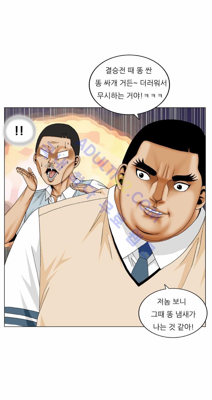 Ultimate Legend: Kang Hae Hyo Ch.156 p11