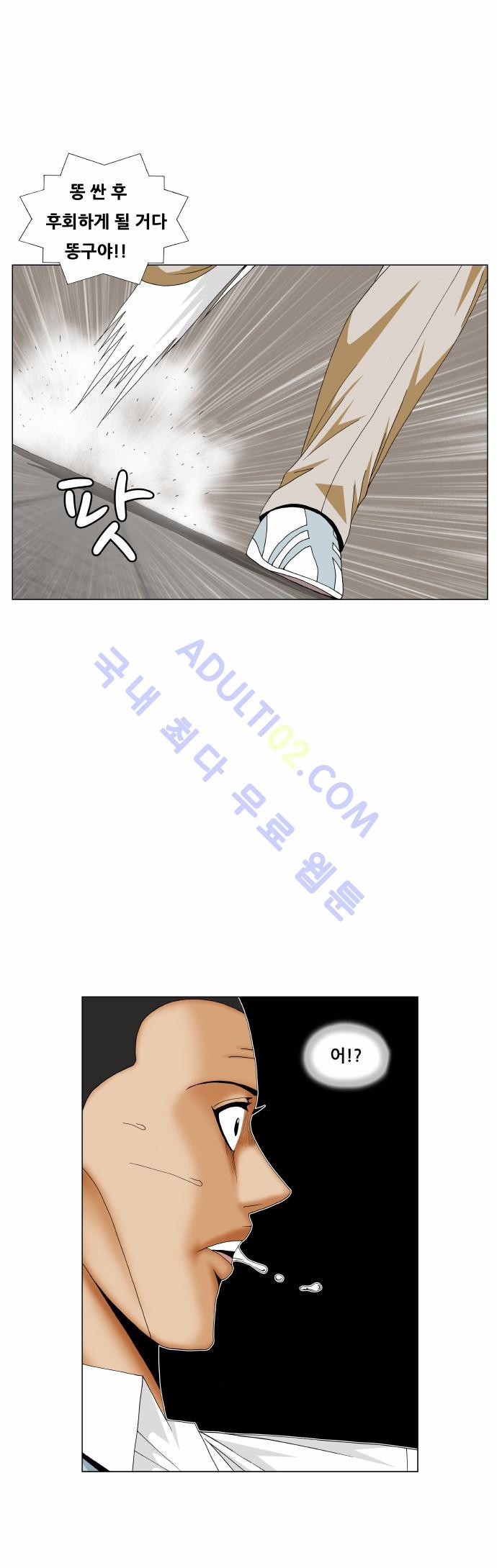 Ultimate Legend: Kang Hae Hyo Ch.156 p18