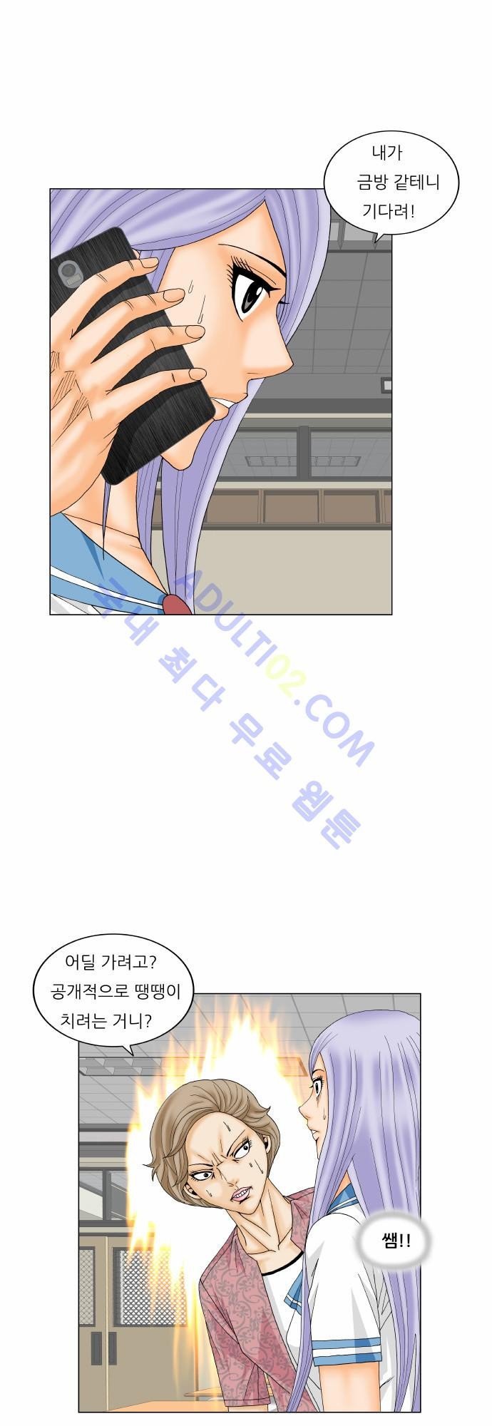 Ultimate Legend: Kang Hae Hyo Ch.156 p24