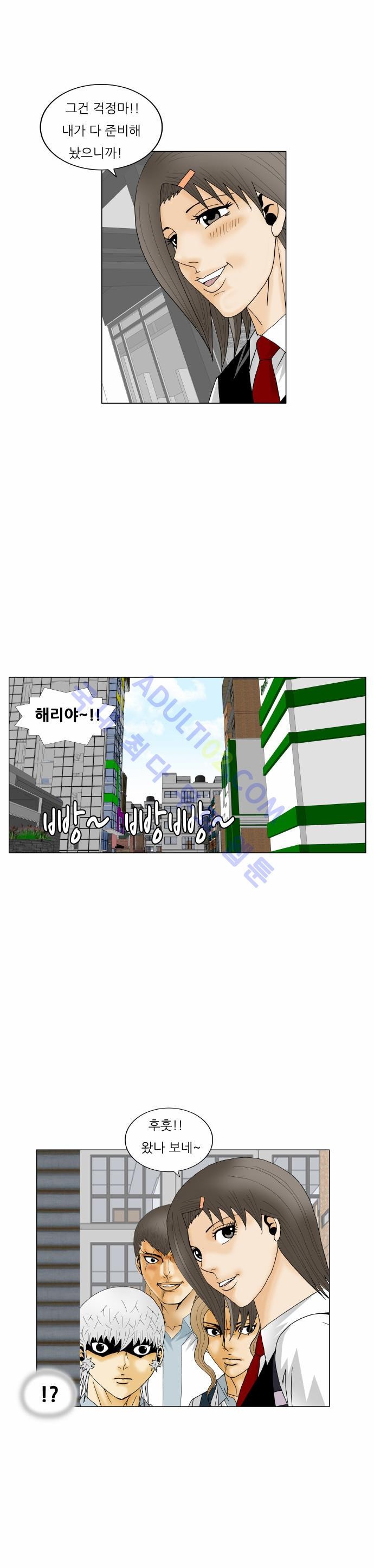 Ultimate Legend: Kang Hae Hyo Ch.156 p29