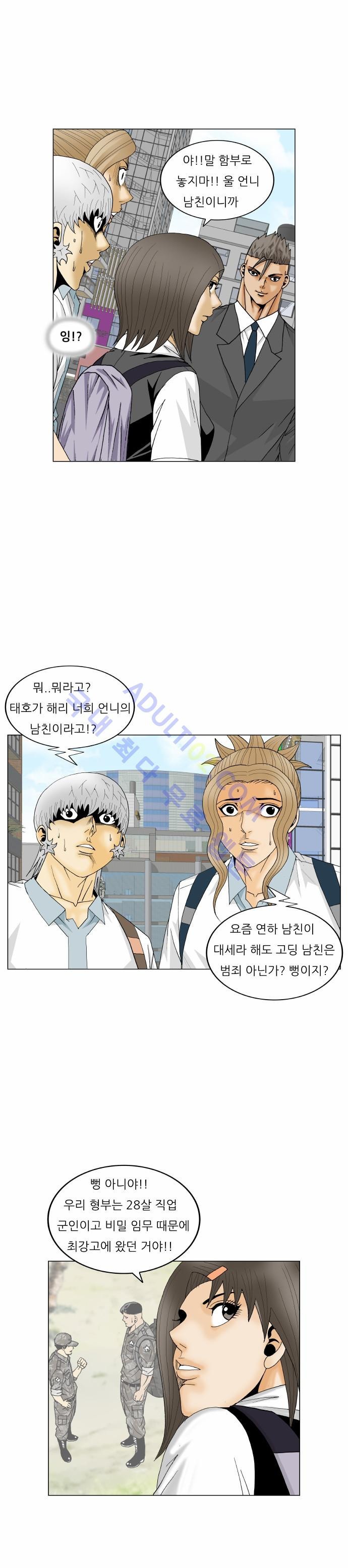 Ultimate Legend: Kang Hae Hyo Ch.156 p37