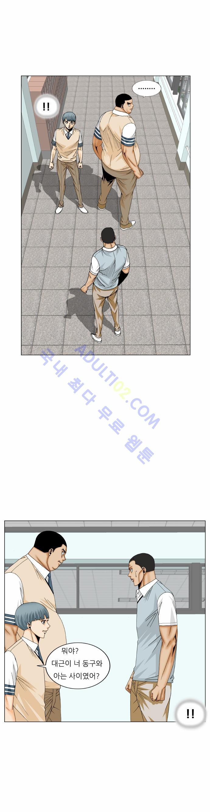 Ultimate Legend: Kang Hae Hyo Ch.156 p4