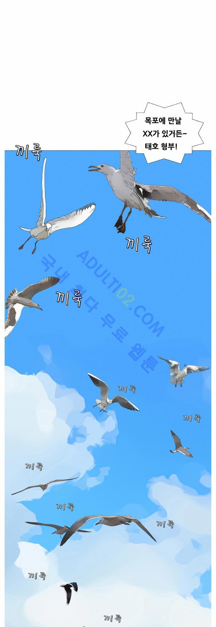 Ultimate Legend: Kang Hae Hyo Ch.156 p41