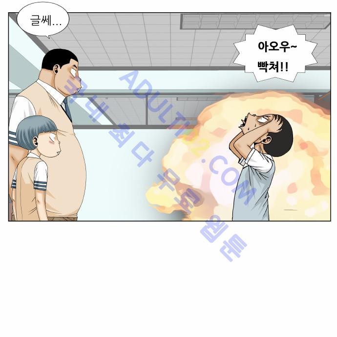 Ultimate Legend: Kang Hae Hyo Ch.156 p52