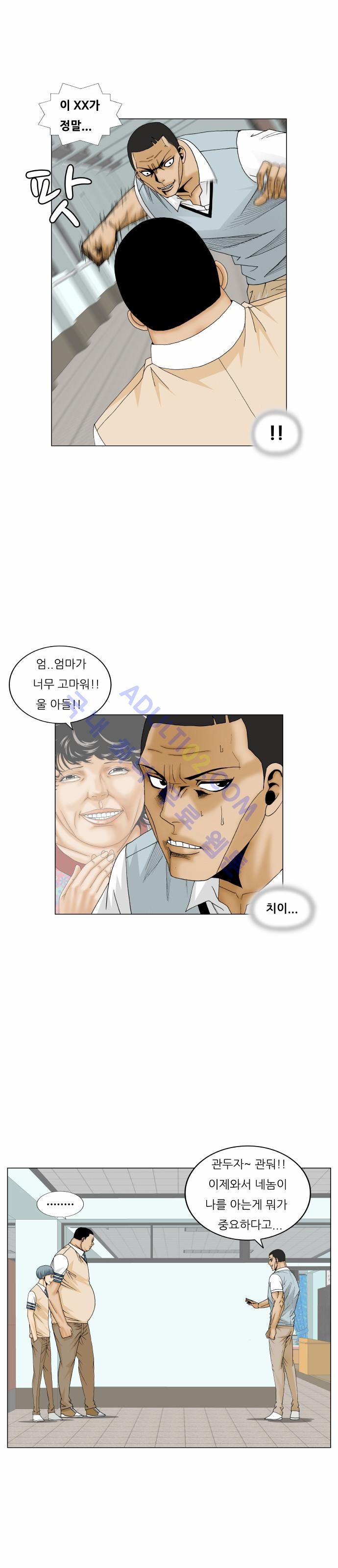 Ultimate Legend: Kang Hae Hyo Ch.156 p53