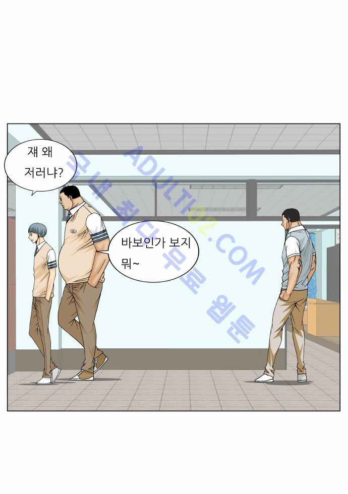 Ultimate Legend: Kang Hae Hyo Ch.156 p54