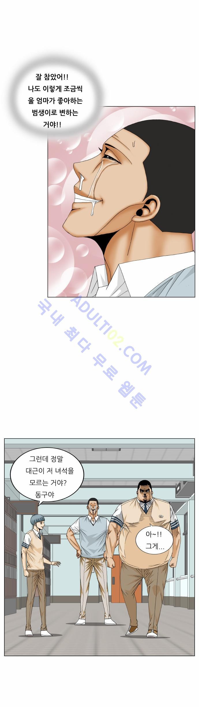 Ultimate Legend: Kang Hae Hyo Ch.156 p55