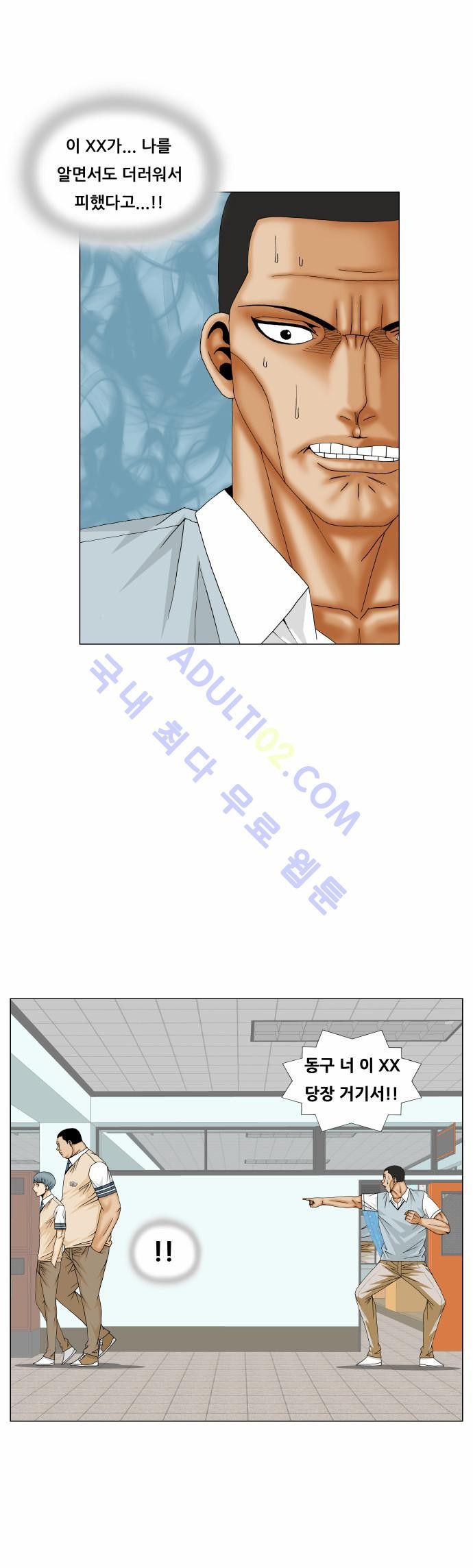 Ultimate Legend: Kang Hae Hyo Ch.156 p57