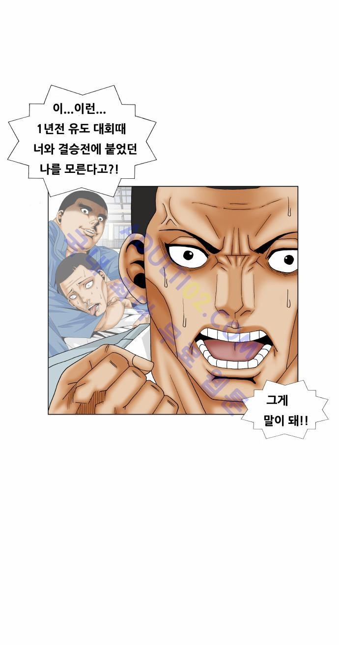 Ultimate Legend: Kang Hae Hyo Ch.156 p6