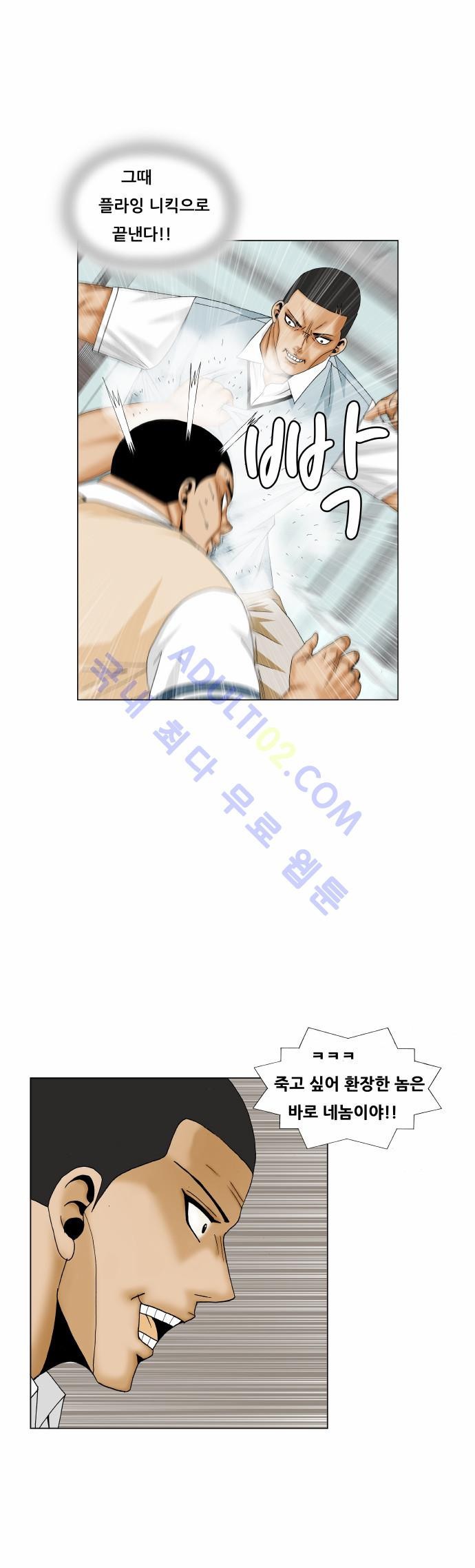 Ultimate Legend: Kang Hae Hyo Ch.156 p62