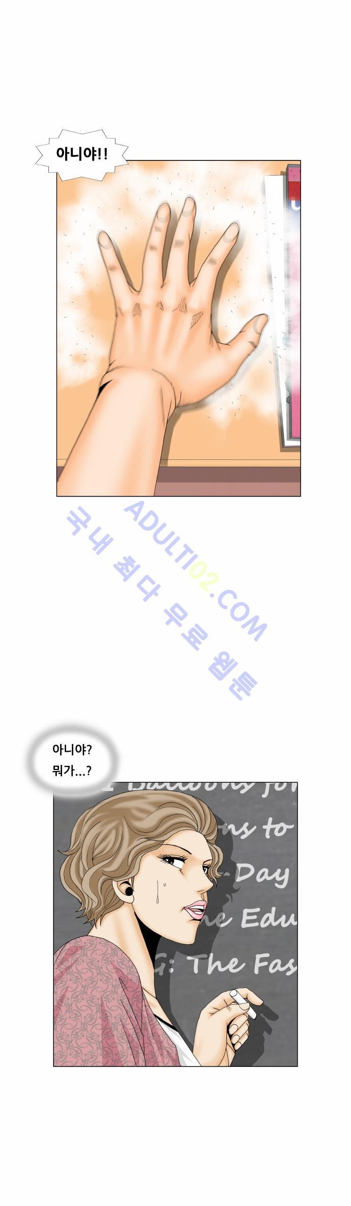 Ultimate Legend: Kang Hae Hyo Ch.156 p66