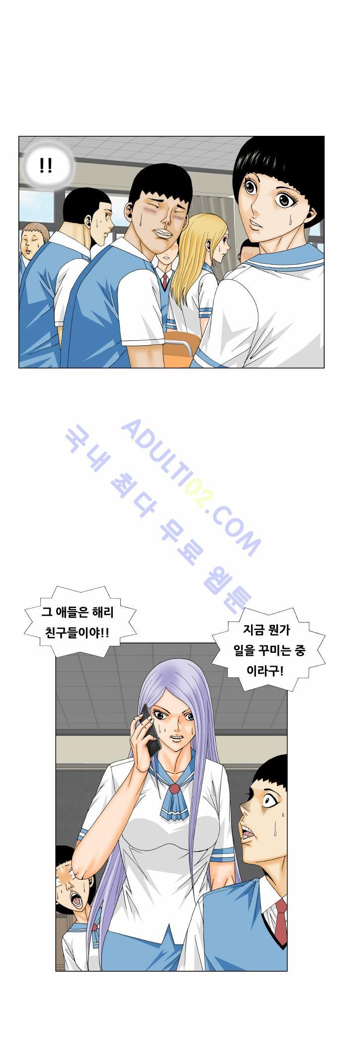 Ultimate Legend: Kang Hae Hyo Ch.156 p67