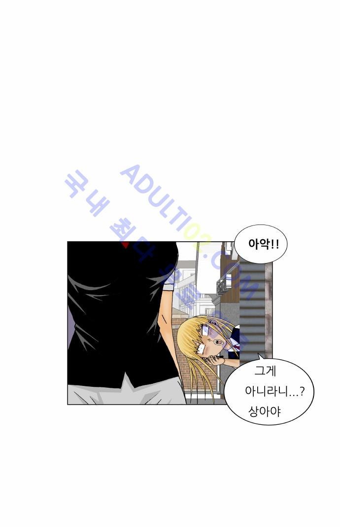 Ultimate Legend: Kang Hae Hyo Ch.156 p71