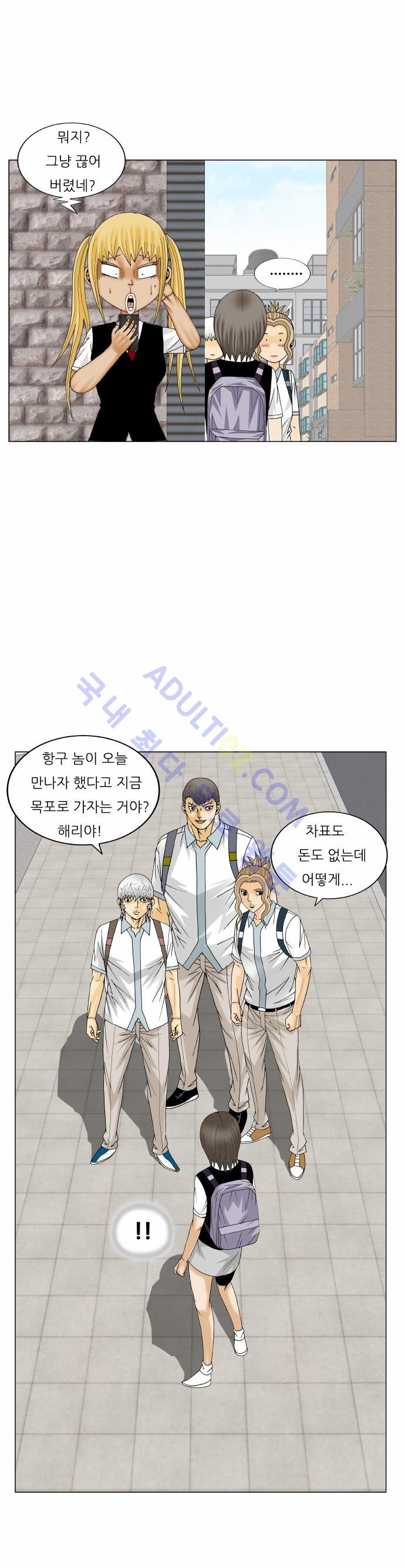 Ultimate Legend: Kang Hae Hyo Ch.156 p72