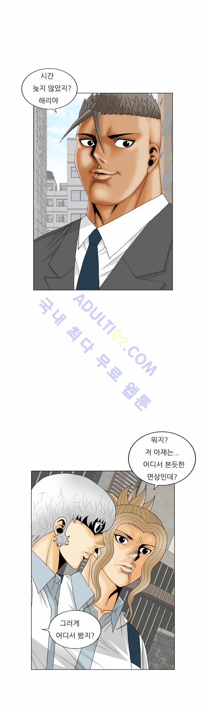 Ultimate Legend: Kang Hae Hyo Ch.156 p76