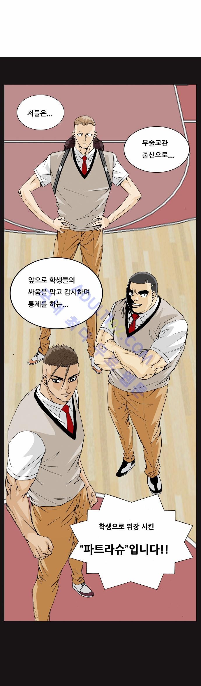 Ultimate Legend: Kang Hae Hyo Ch.156 p78