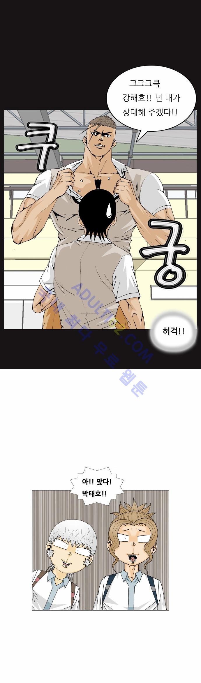 Ultimate Legend: Kang Hae Hyo Ch.156 p79
