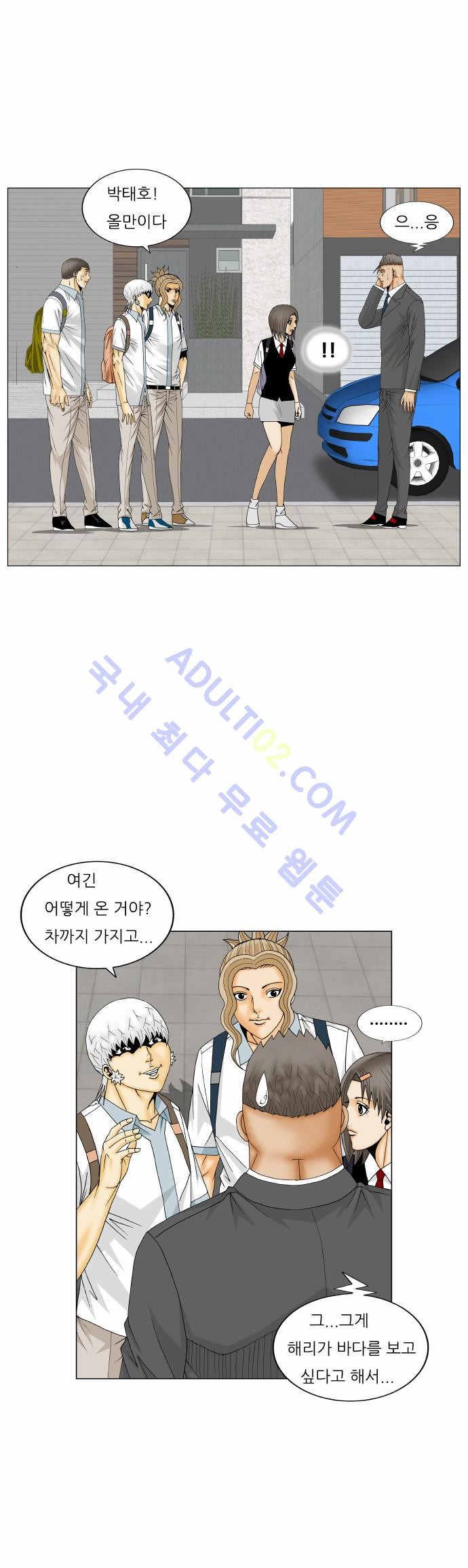 Ultimate Legend: Kang Hae Hyo Ch.156 p80