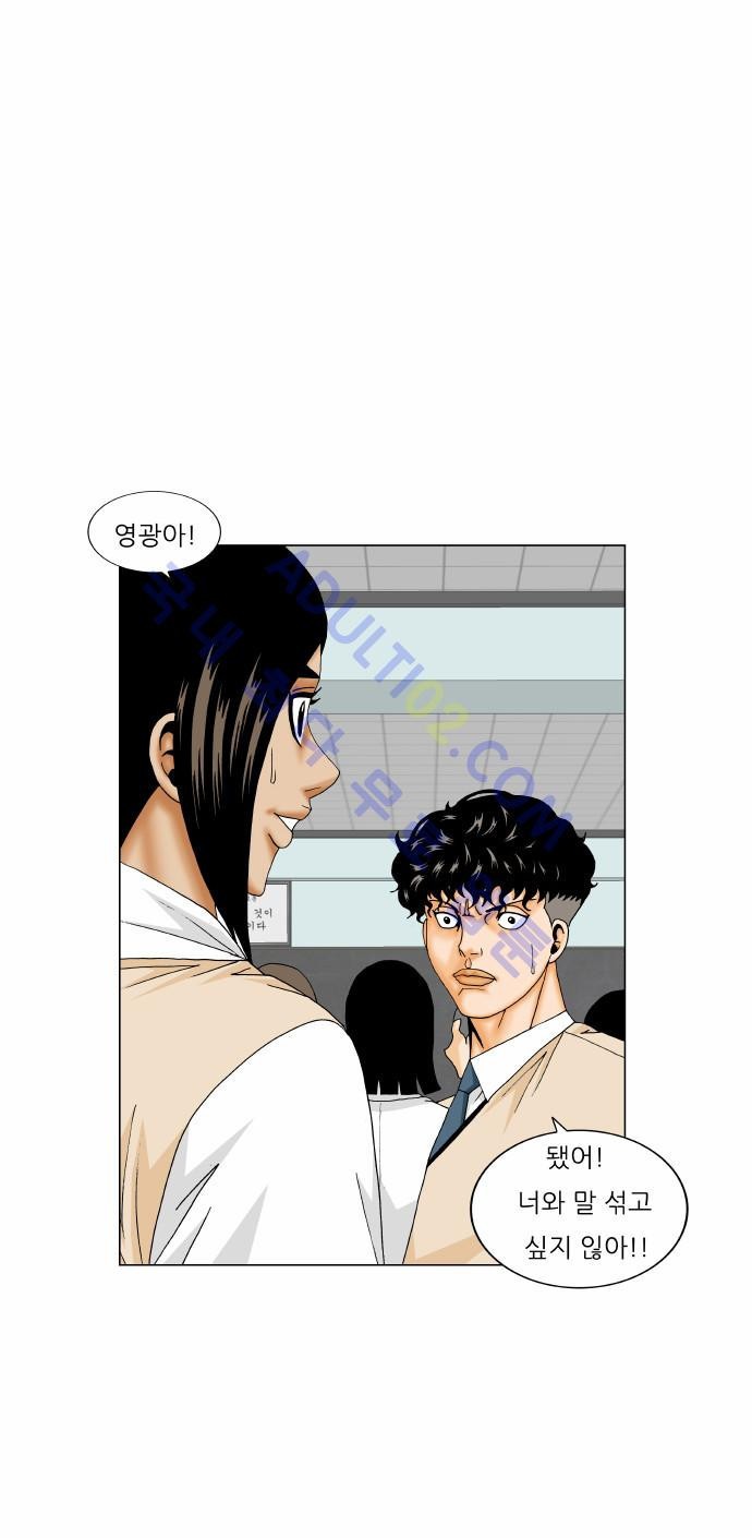 Ultimate Legend: Kang Hae Hyo Ch.157 p11