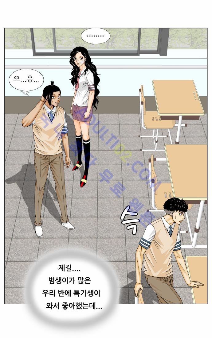 Ultimate Legend: Kang Hae Hyo Ch.157 p13