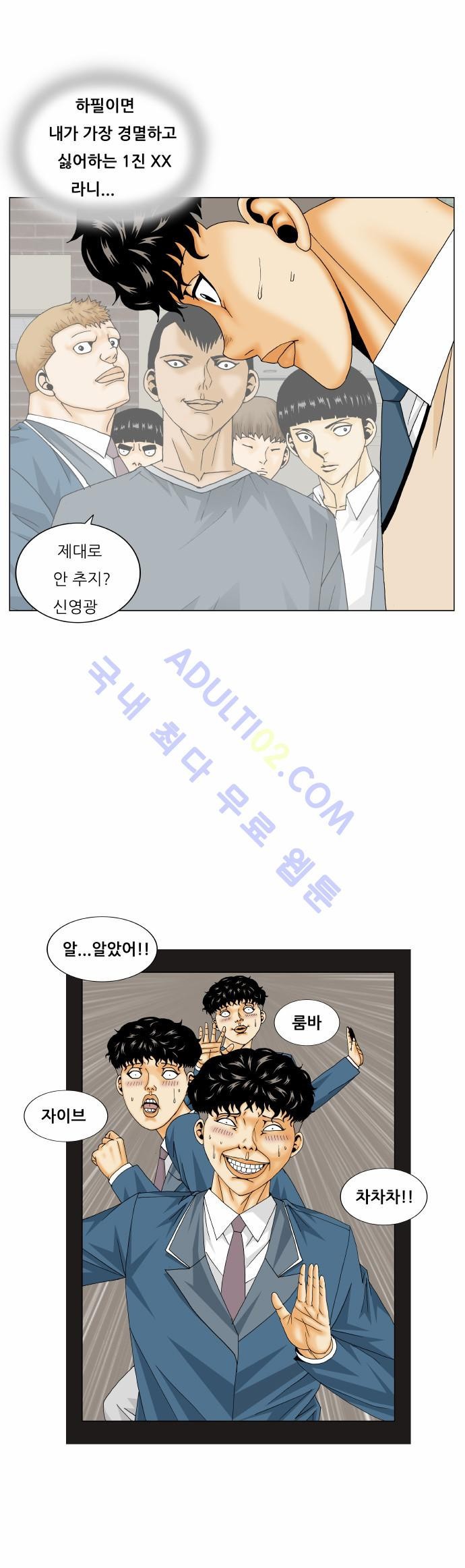 Ultimate Legend: Kang Hae Hyo Ch.157 p15