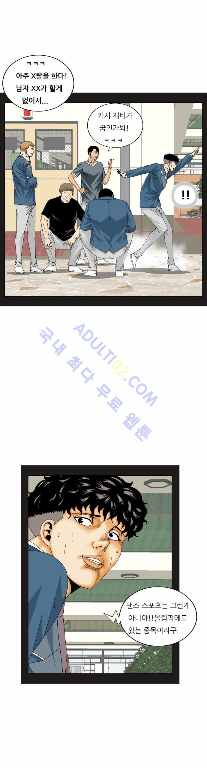 Ultimate Legend: Kang Hae Hyo Ch.157 p16
