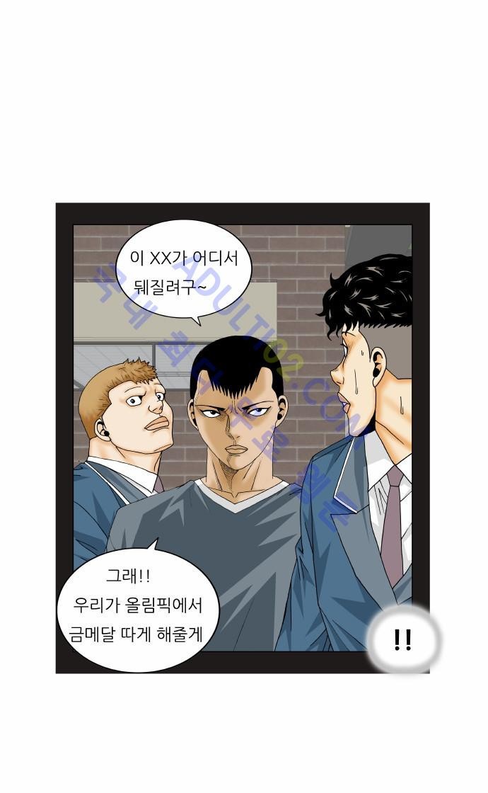 Ultimate Legend: Kang Hae Hyo Ch.157 p17