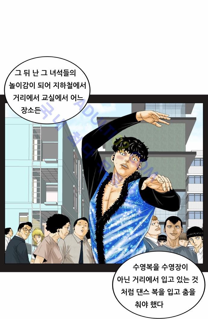 Ultimate Legend: Kang Hae Hyo Ch.157 p18