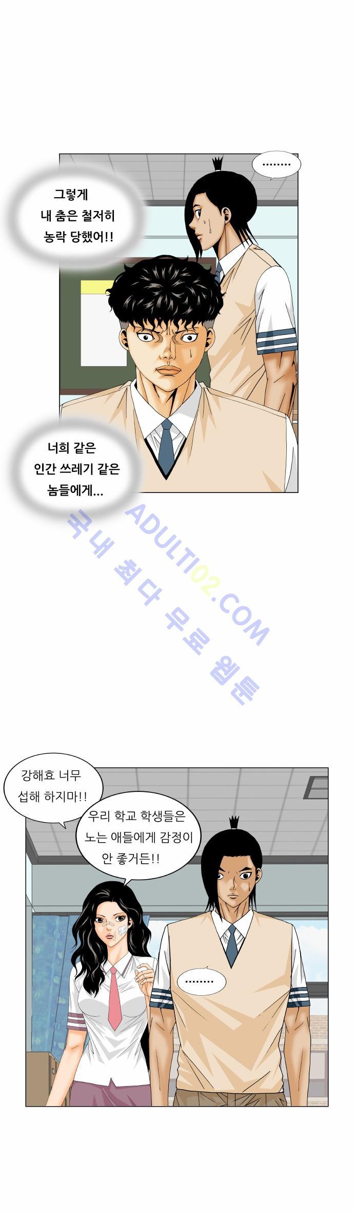 Ultimate Legend: Kang Hae Hyo Ch.157 p20